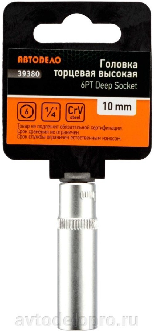 АвтоDело торцевая головка глубокая 1/4 39380 1 шт купить,NaN