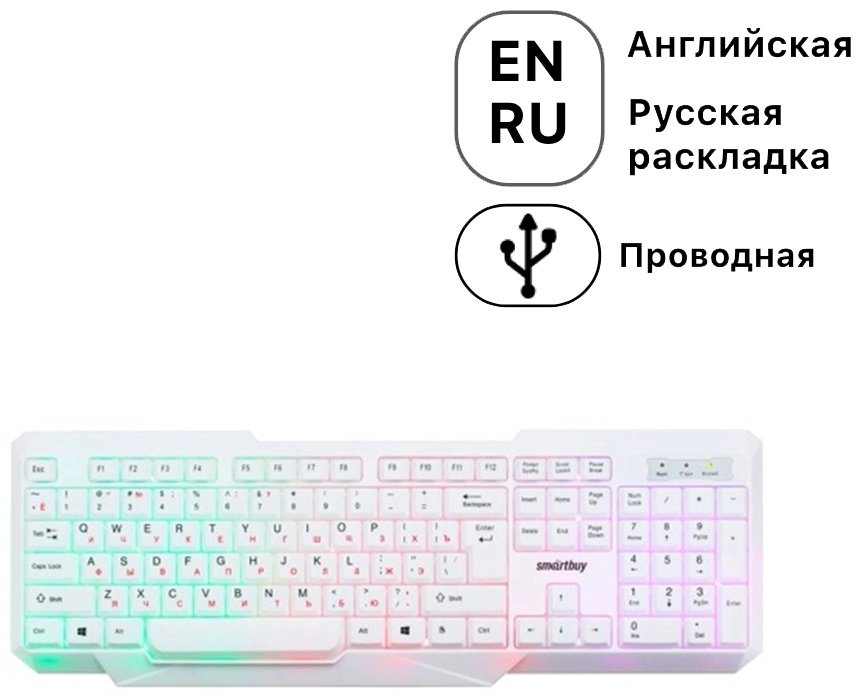 Клавиатура Smartbuy SBK-333U-W белый купить,NaN