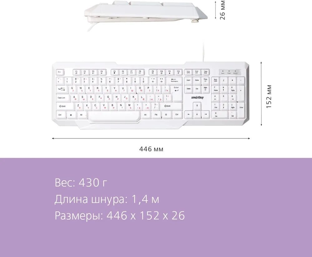 Клавиатура Smartbuy SBK-333U-W белый купить,NaN