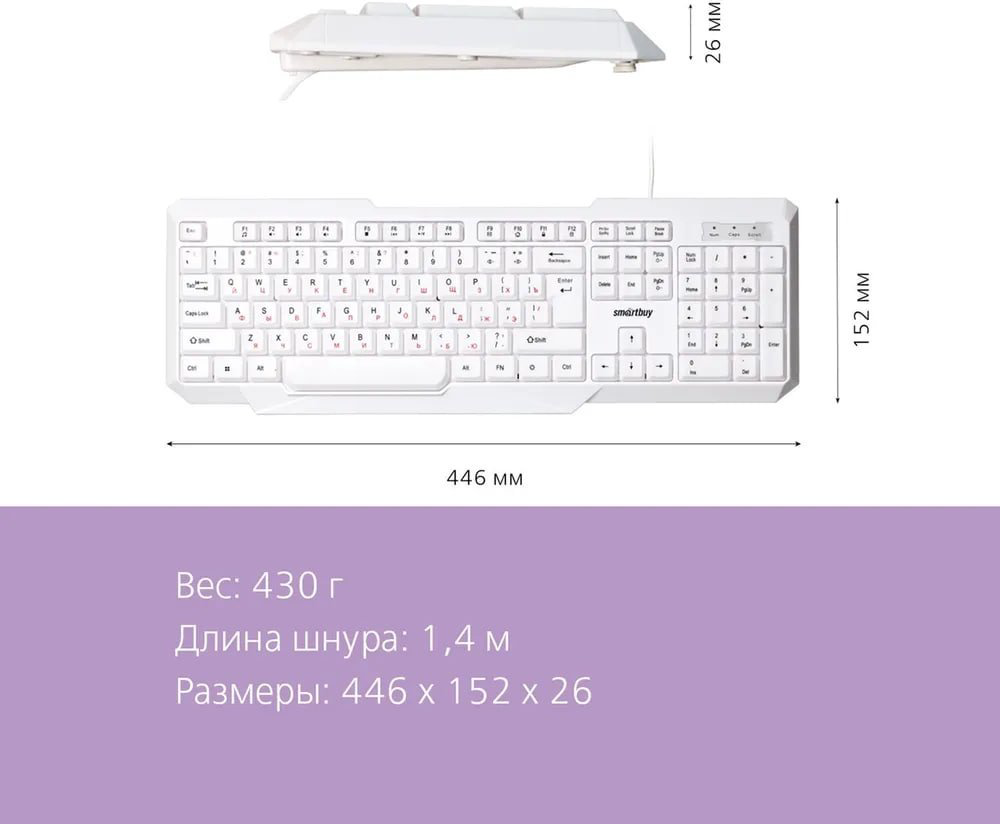Клавиатура Smartbuy SBK-333U-W белый купить,NaN