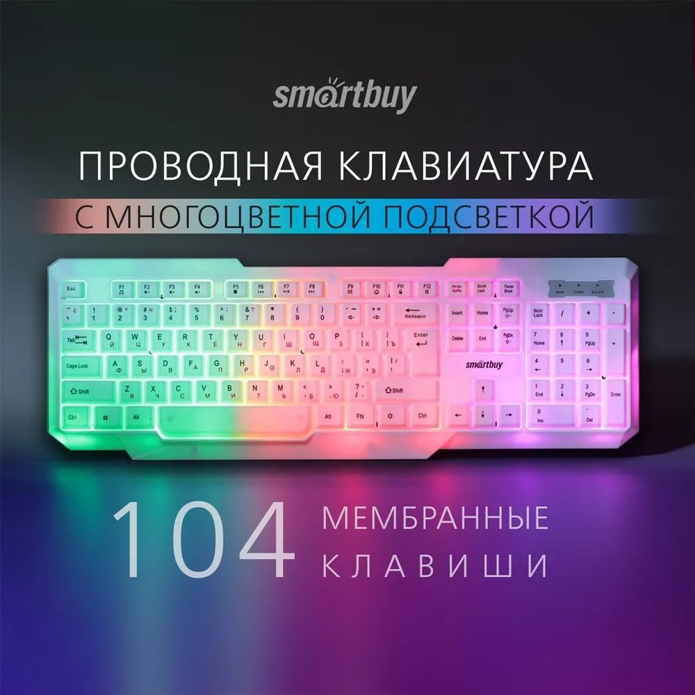 Клавиатура Smartbuy SBK-333U-W белый купить,NaN