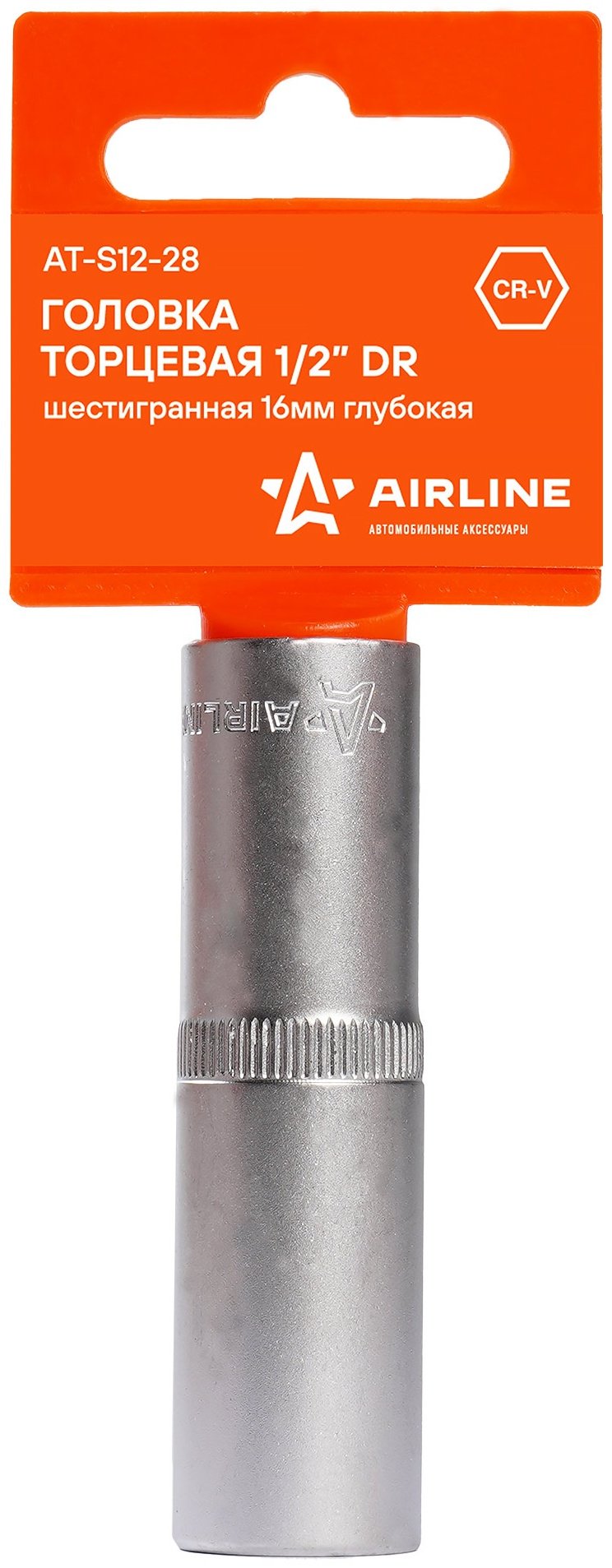 AIRLINE торцевая головка глубокая 1/2 AT-S12-28 1 шт купить,NaN