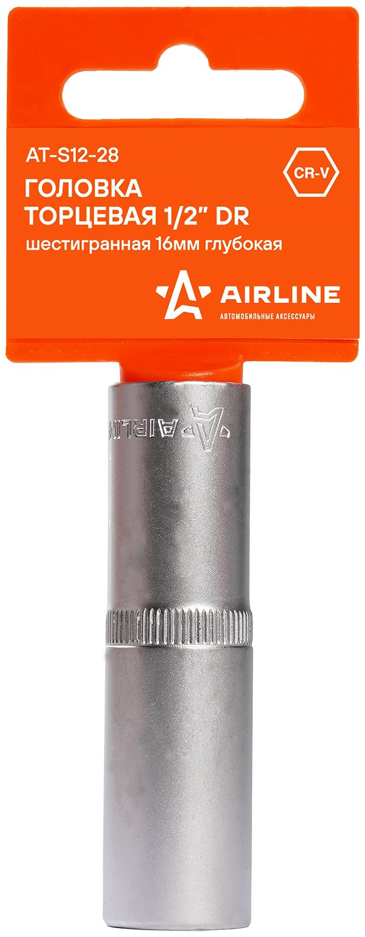AIRLINE торцевая головка глубокая 1/2 AT-S12-28 1 шт купить,NaN