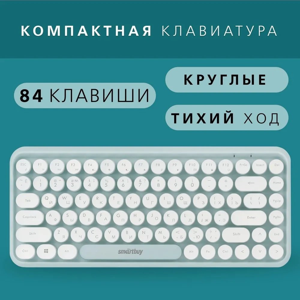 Клавиатура SmartBuy SBC-626376AG-M голубой