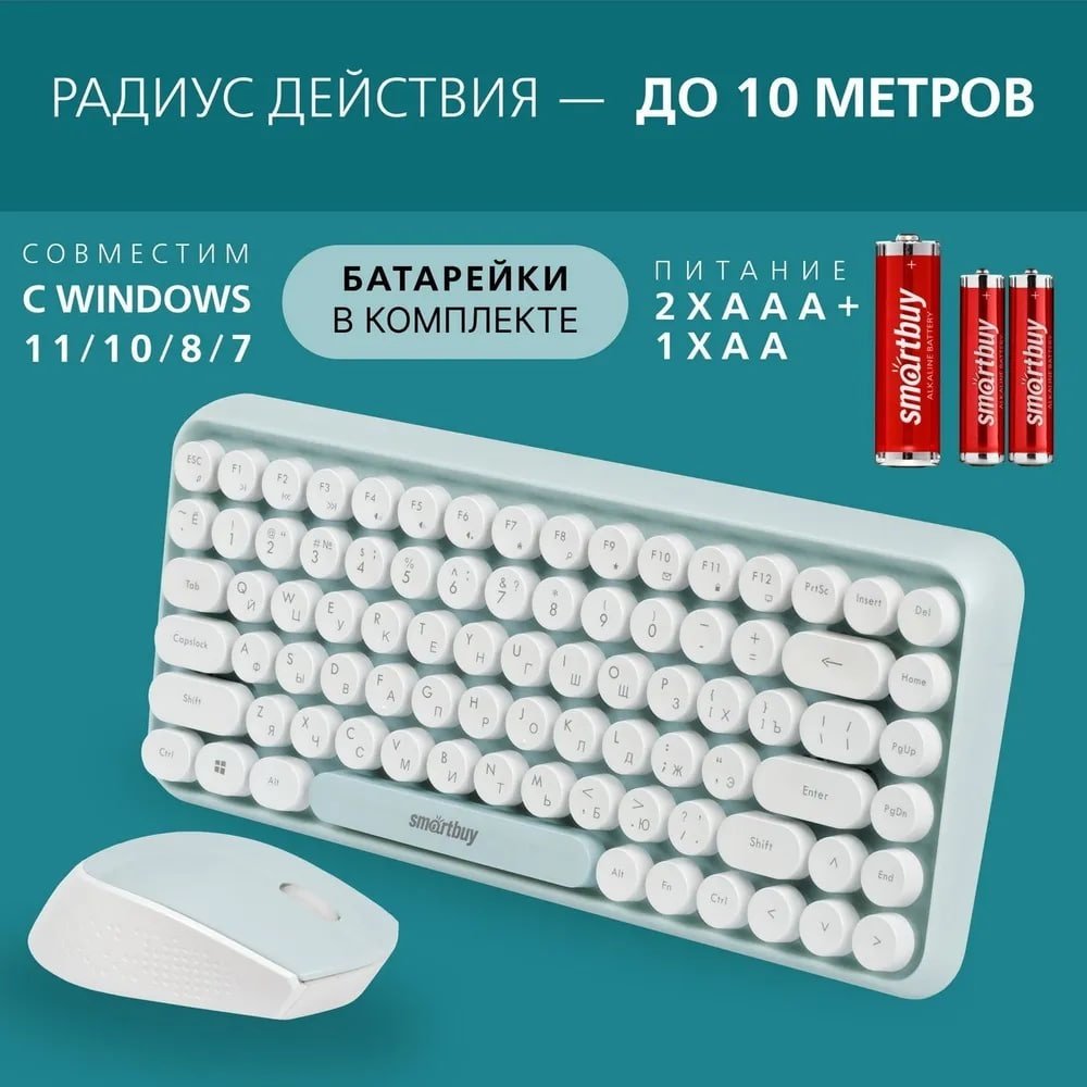 Клавиатура SmartBuy SBC-626376AG-M голубой