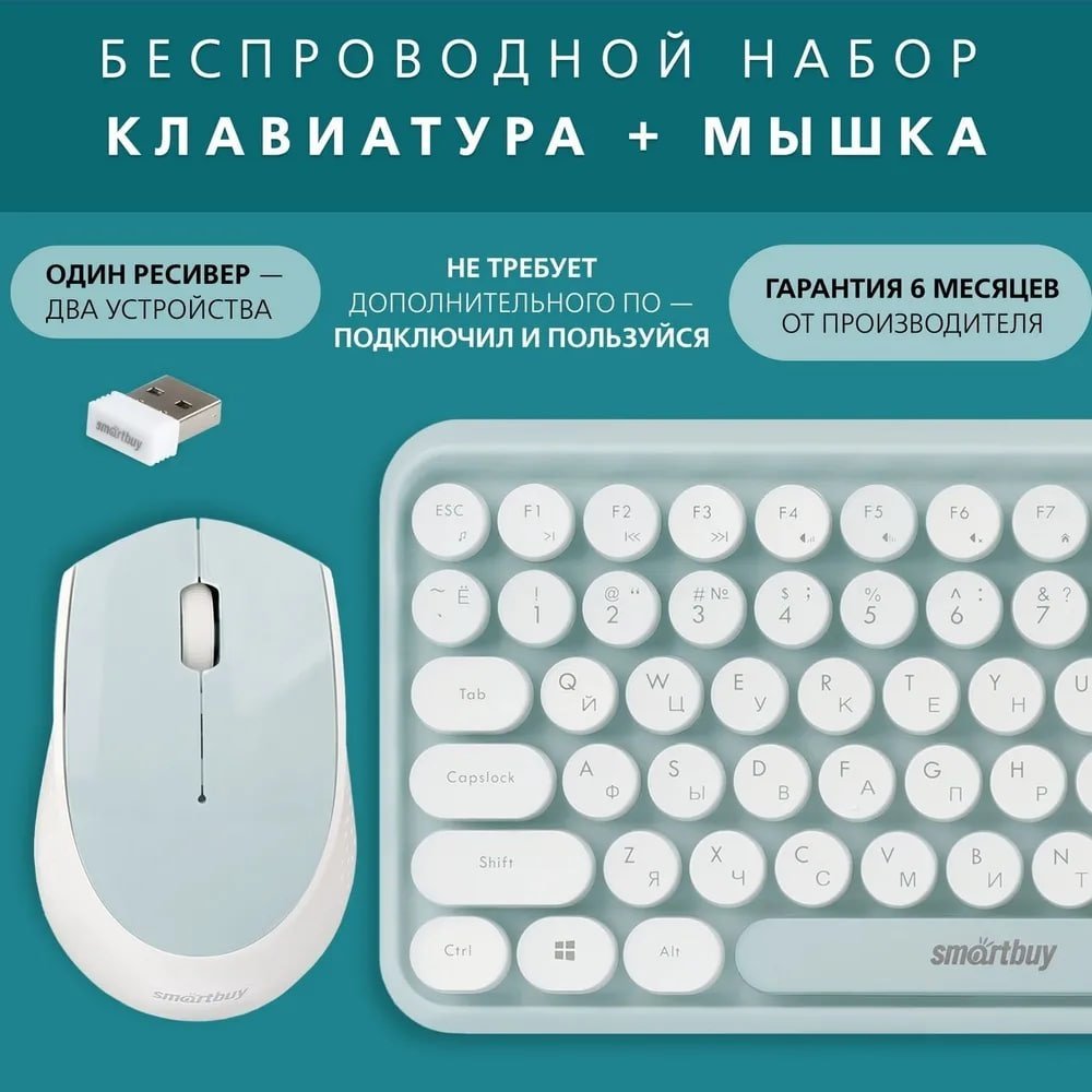 Клавиатура SmartBuy SBC-626376AG-M голубой