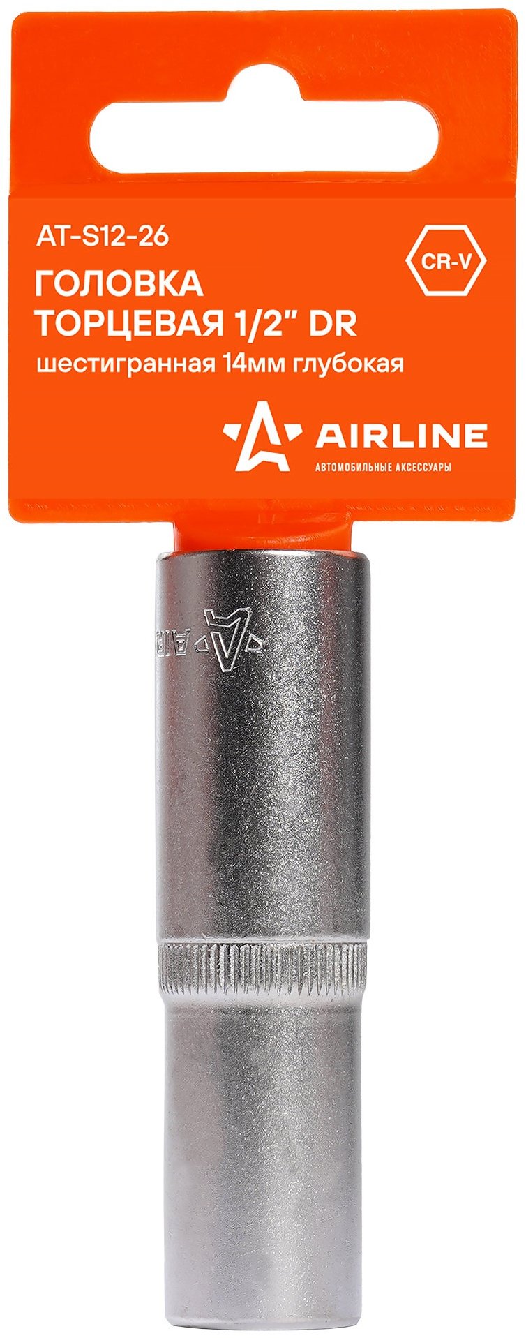 AIRLINE торцевая головка глубокая 1/2 AT-S12-26 1 шт купить,NaN