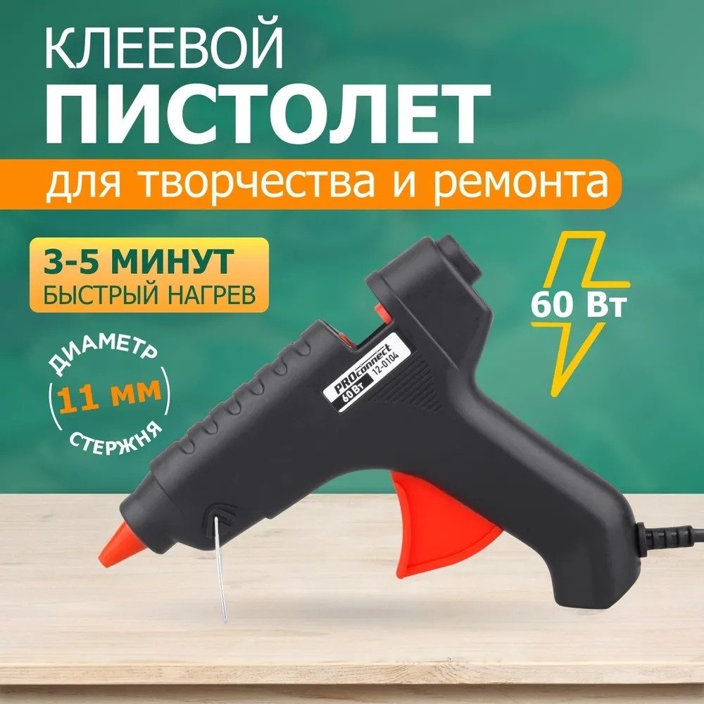 Клеевой пистолет PROconnect Пистолет клеевой, 60 Вт, Ø11 мм 11 мм купить,NaN