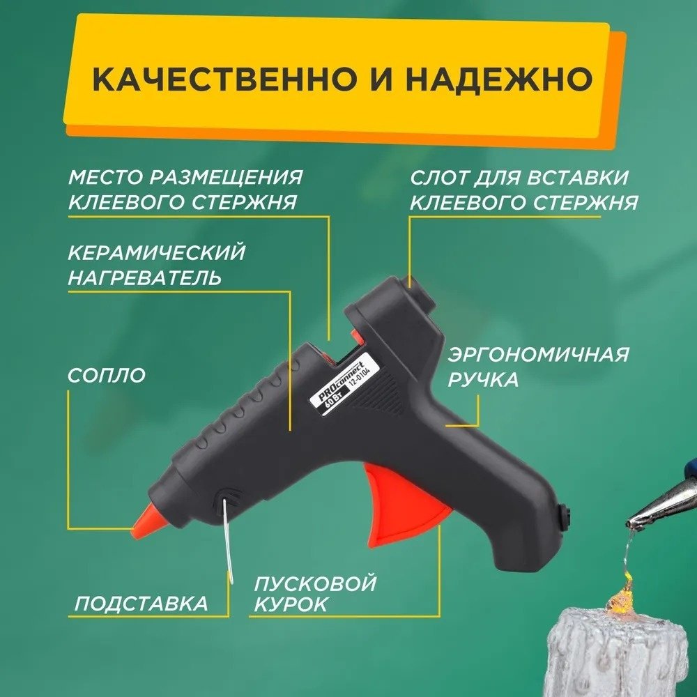 Клеевой пистолет PROconnect Пистолет клеевой, 60 Вт, Ø11 мм 11 мм купить,NaN