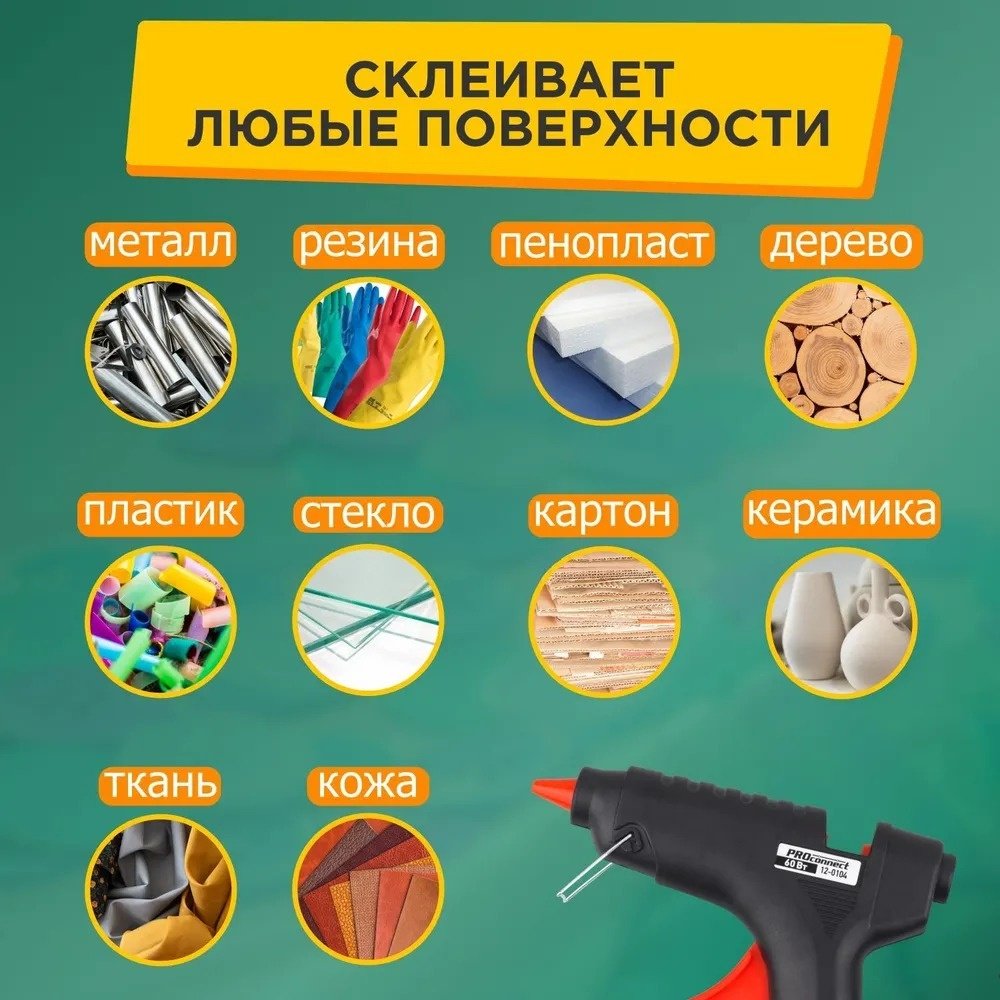 Клеевой пистолет PROconnect Пистолет клеевой, 60 Вт, Ø11 мм 11 мм купить,NaN