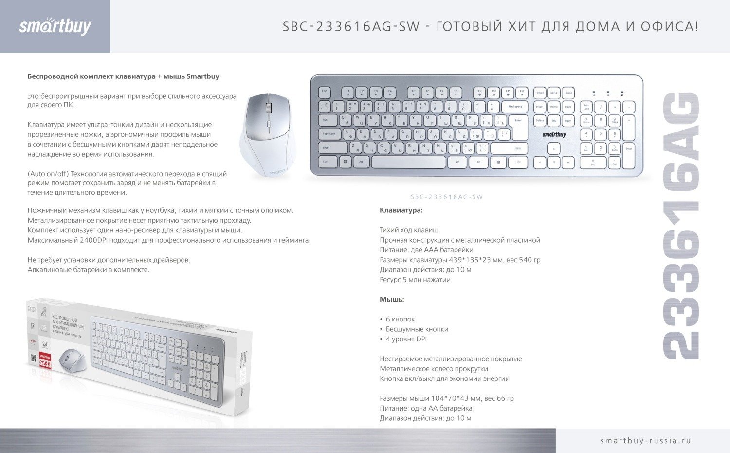 Клавиатура Smartbuy SBC-233616AG-SW серебристый купить,NaN