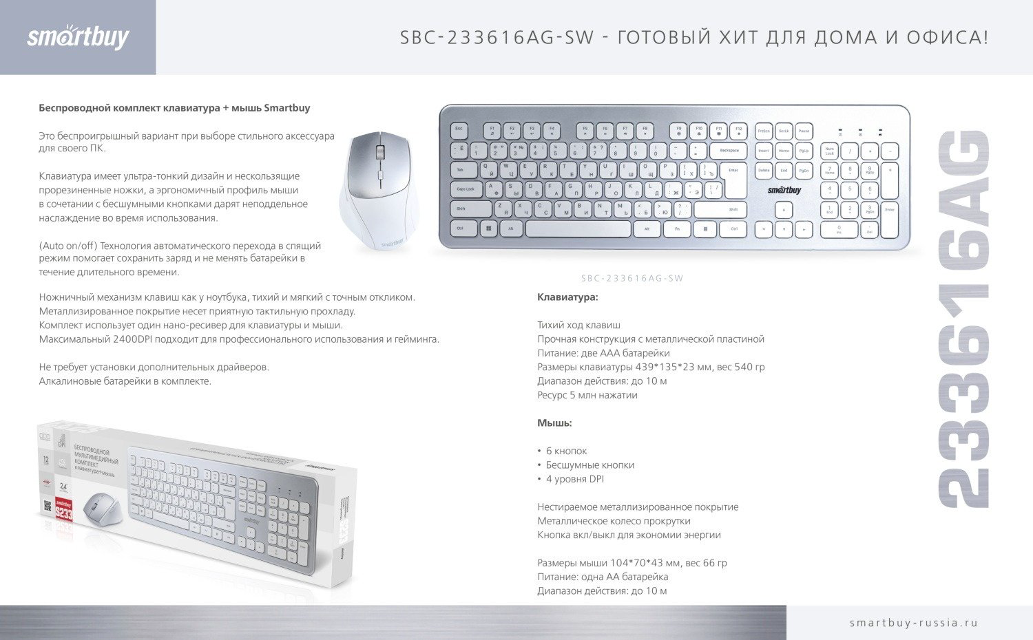 Клавиатура Smartbuy SBC-233616AG-SW серебристый купить,NaN