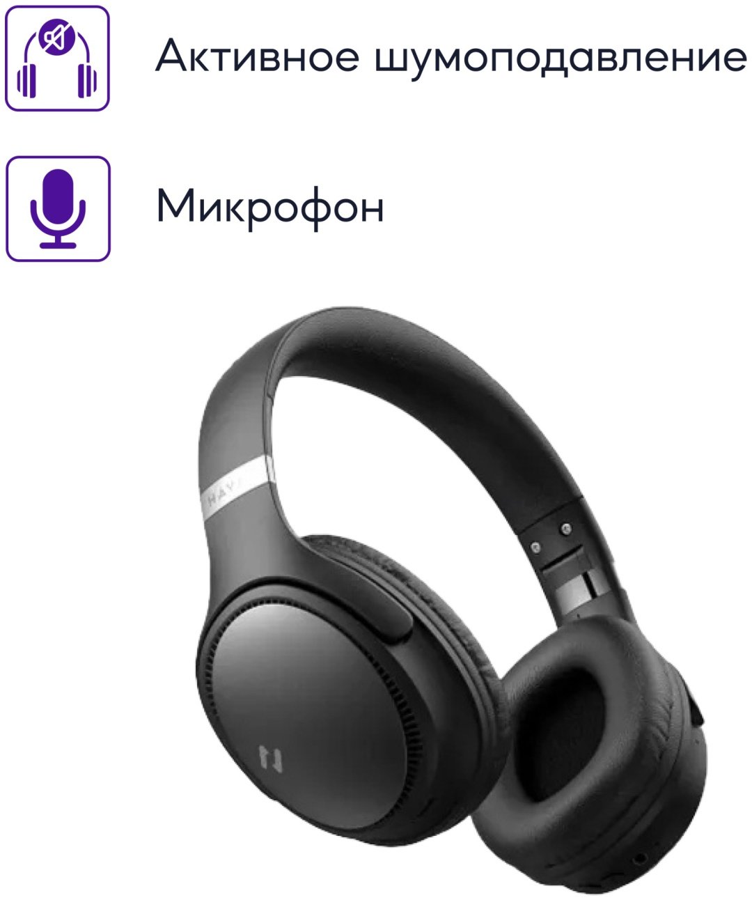 Наушники Havit H630BT PRO черный купить,NaN