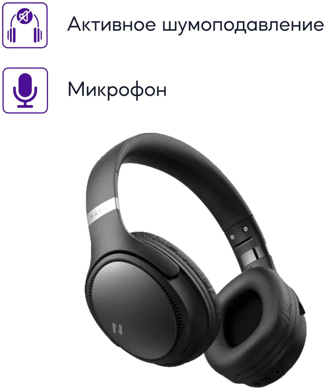 Наушники Havit H630BT PRO черный купить,NaN