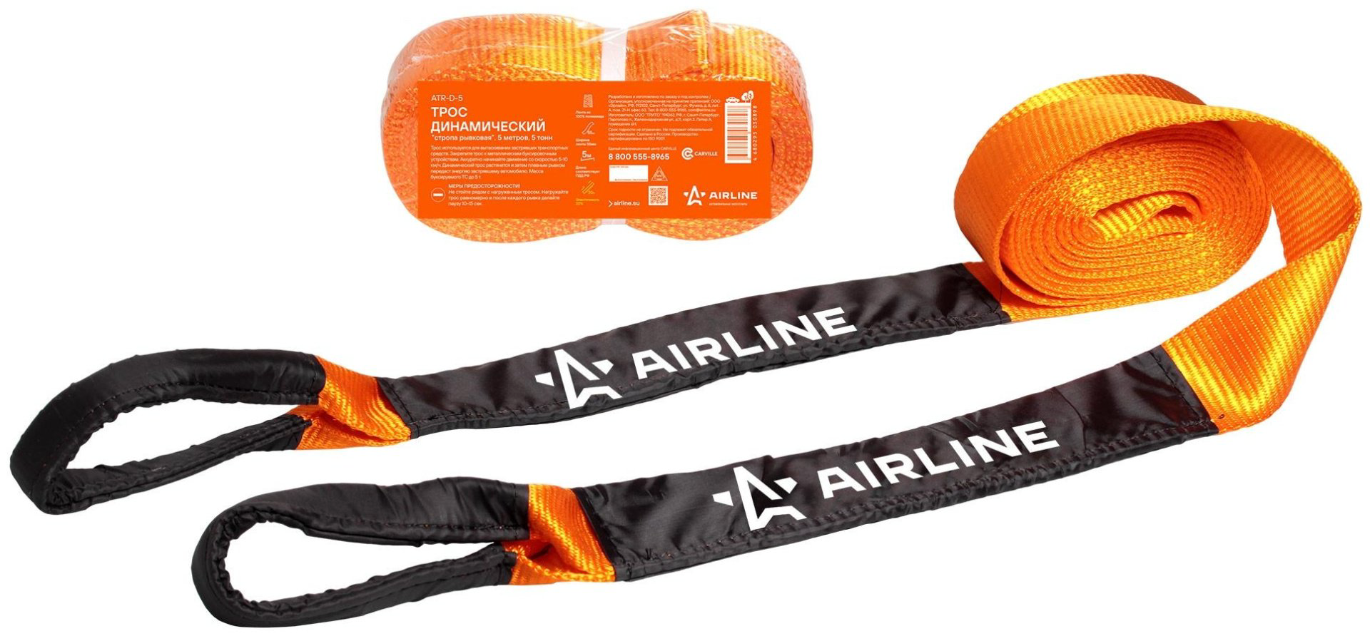 AIRLINE динамический строп ATR-D-5 5 м купить,NaN