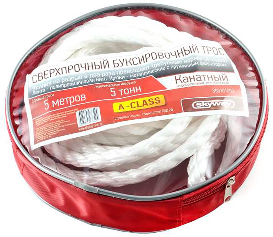 Skyway канатный S03101003 5 м купить,NaN