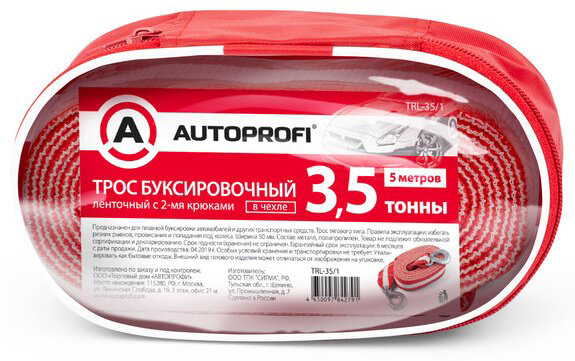 AUTOPROFI ленточный TRL-35/1 5 м купить,NaN