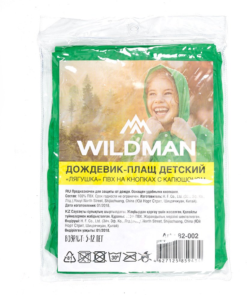 Плащ CR Wildman 82-002 зеленый 34-36 купить,NaN