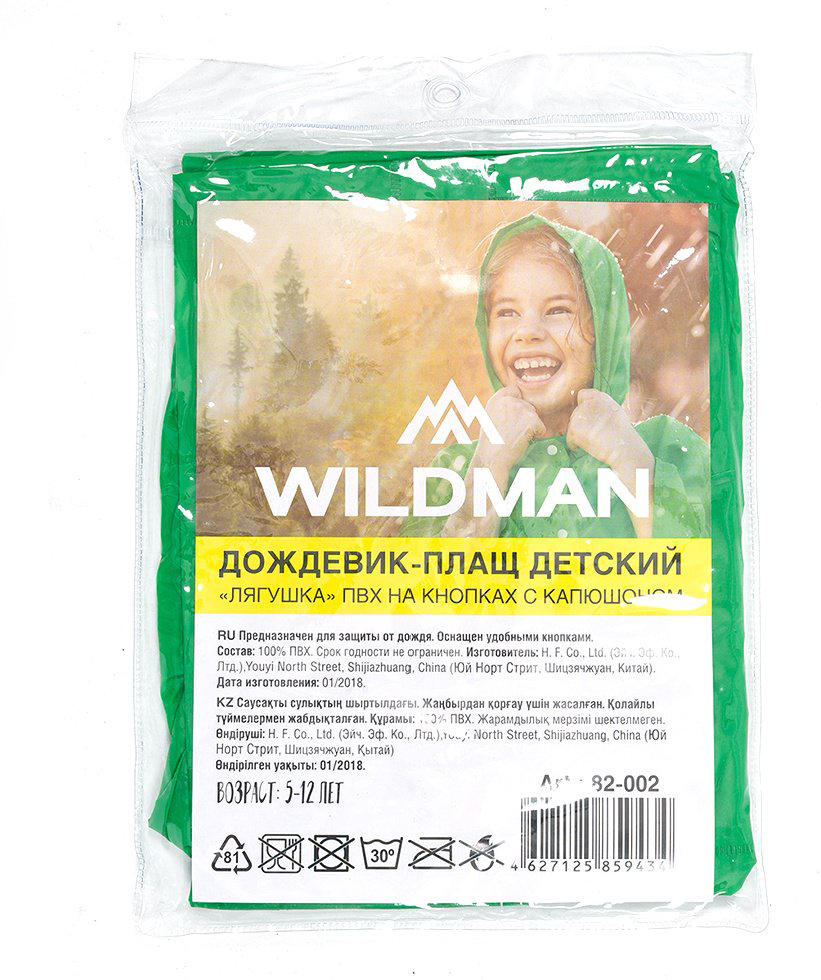 Плащ CR Wildman 82-002 зеленый 34-36 купить,NaN