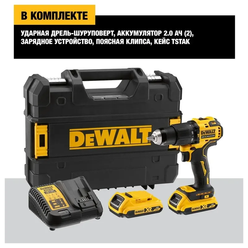 Дрель-шуруповерт DeWALT DCD709D2T-QW