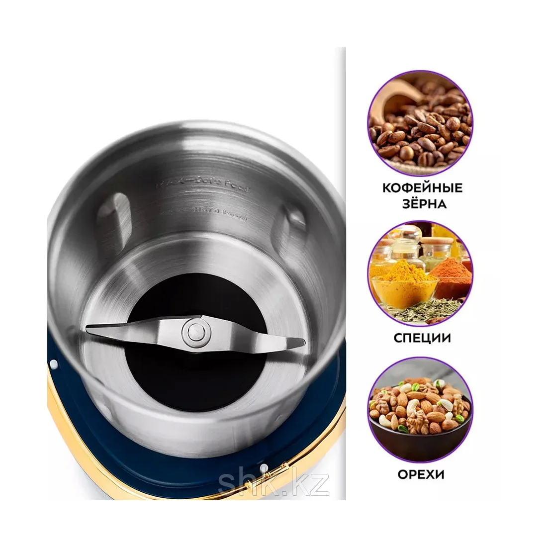 Кофемолка Kitfort КТ-769 синяя - ForteMarket Кофемолка Kitfort КТ-769 синяя купить,0