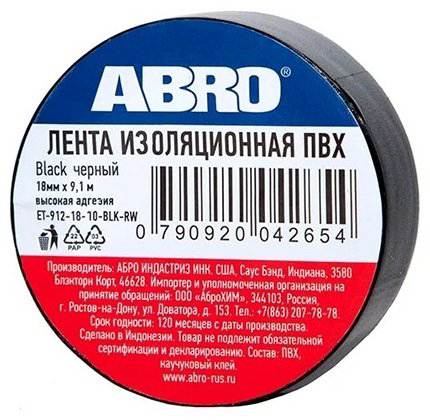 ABRO 9.1 м ET-912-BLK черный купить,NaN