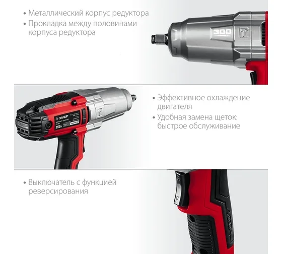 Гайковерт Зубр ГС-300 купить,NaN