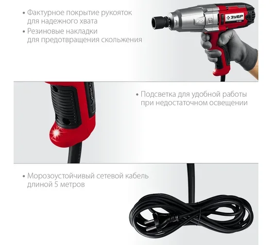 Гайковерт Зубр ГС-300 купить,NaN