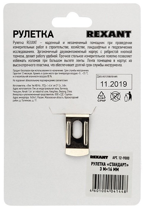REXANT 12-9000 3 м купить,NaN