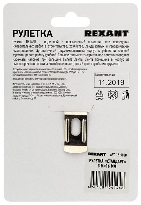 REXANT 12-9000 3 м купить,NaN