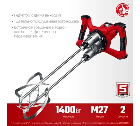Миксер строительный Зубр МРД-1400 - ForteMarket Миксер строительный Зубр МРД-1400 купить,0