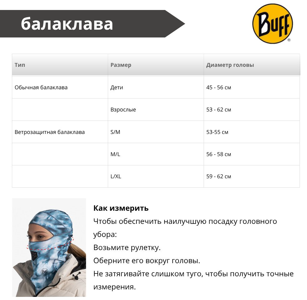 Балаклава Buff размер универсальный, мультиколор купить,19900