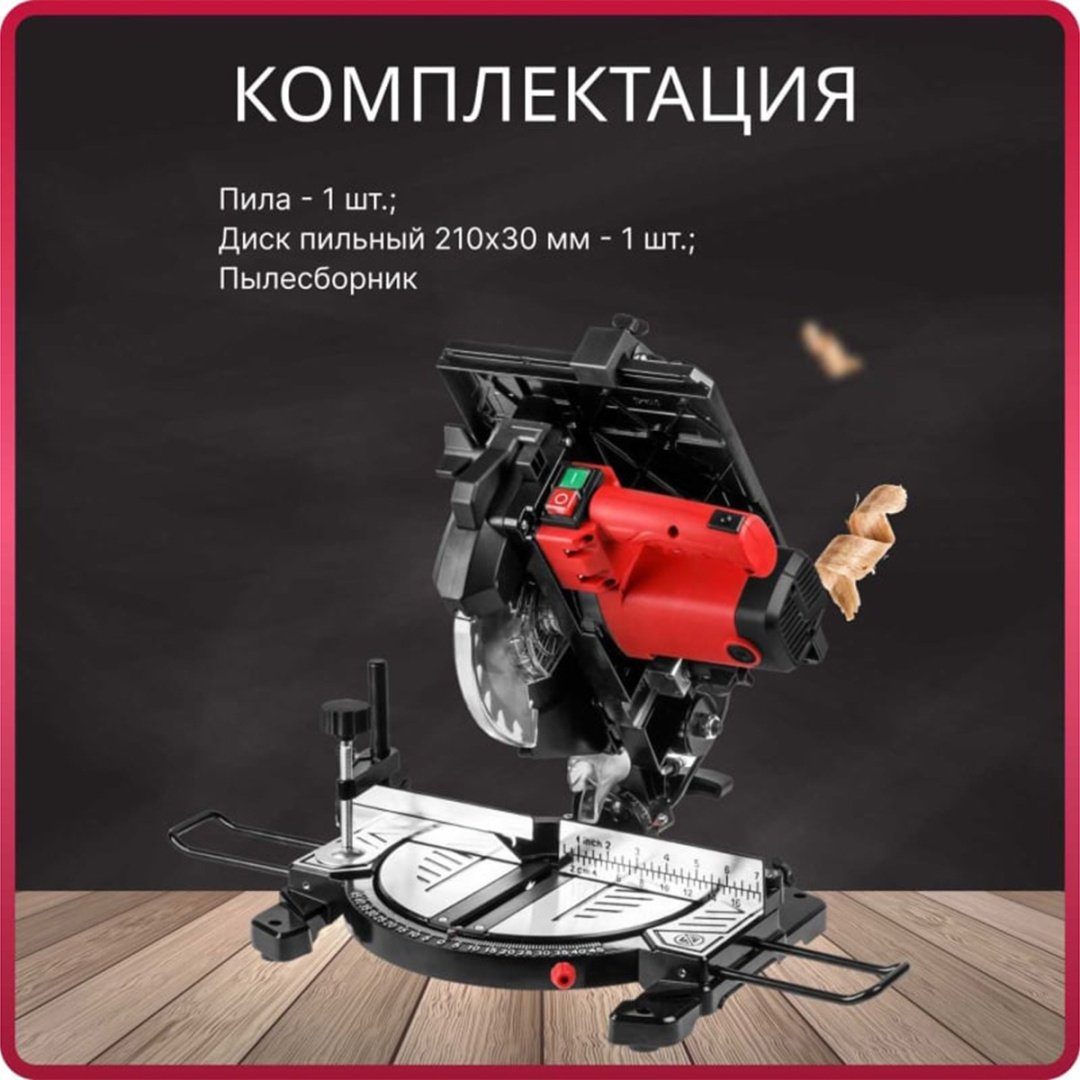 Пила торцовочная WORTEX MS 2112 LMB купить,NaN