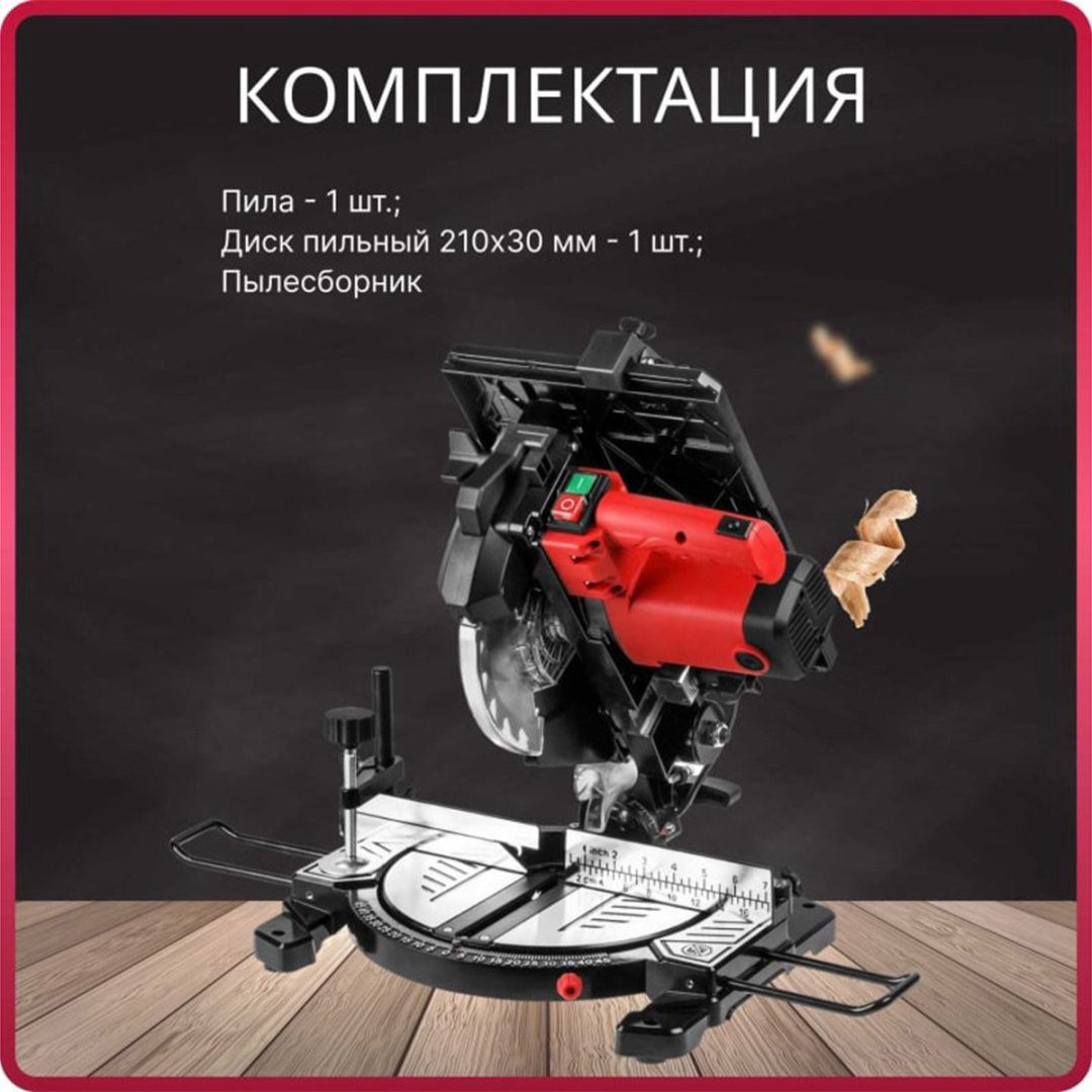 Пила торцовочная WORTEX MS 2112 LMB купить,NaN