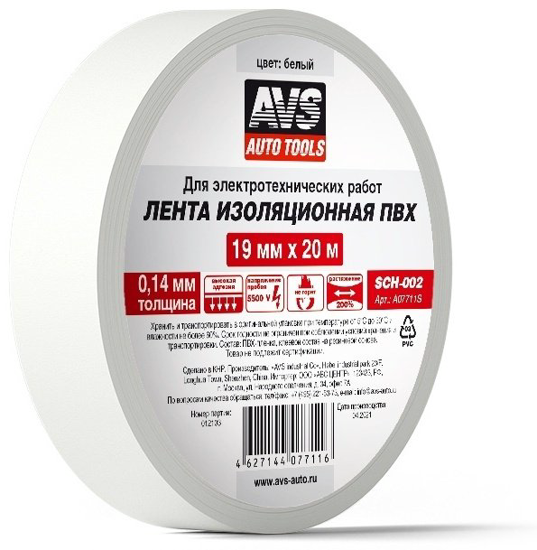 Изолента AVS ПВХ цвет белый, 20 м х 19 мм, 1 шт. купить,NaN