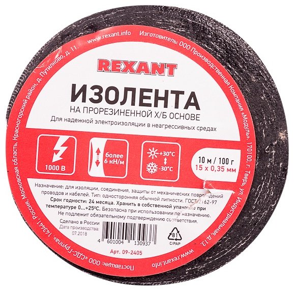 REXANT 15 м 09-2405 черный купить,NaN