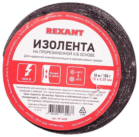 REXANT 15 м 09-2405 черный купить,NaN