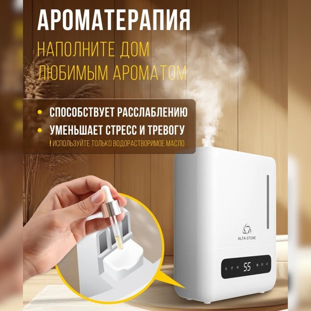 Увлажнитель воздуха ALFA-STORE W Pro белый