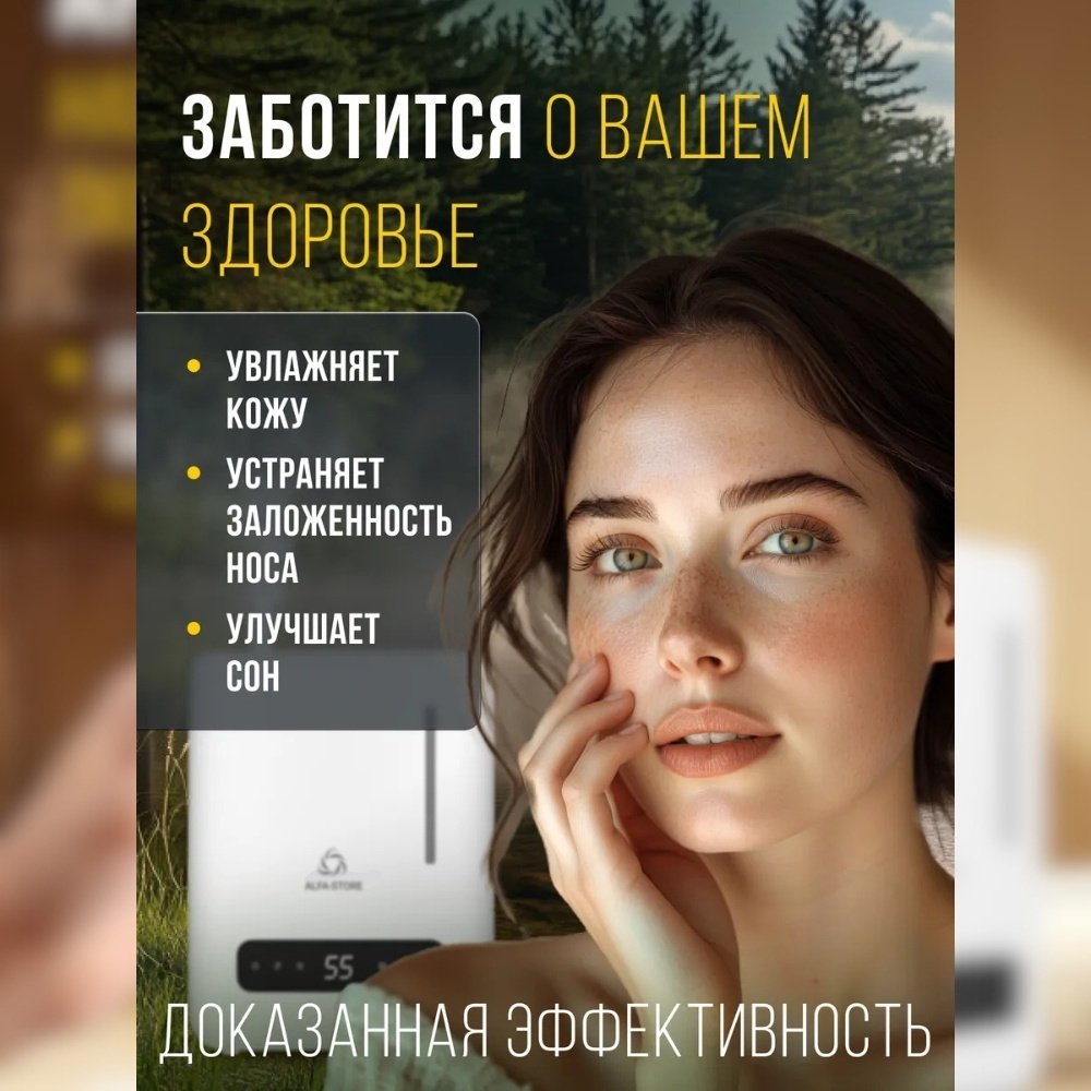 Увлажнитель воздуха ALFA-STORE W Pro белый