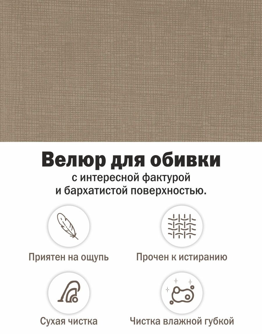 Кресло КемпингГрупп Римини , обивка ткань, бежевый купить,NaN