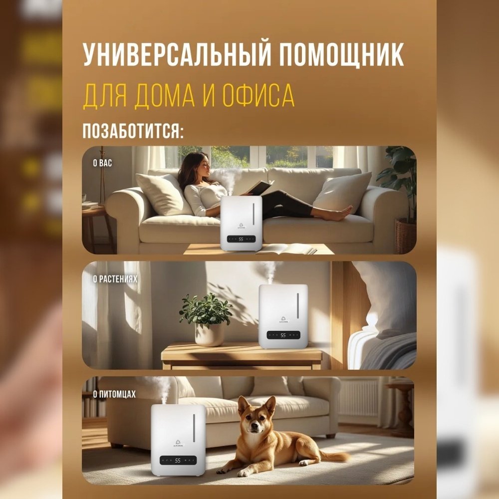 Увлажнитель воздуха ALFA-STORE W Pro белый купить,NaN