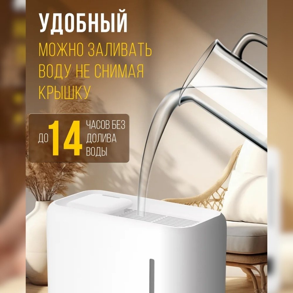 Увлажнитель воздуха ALFA-STORE W Pro белый купить,NaN