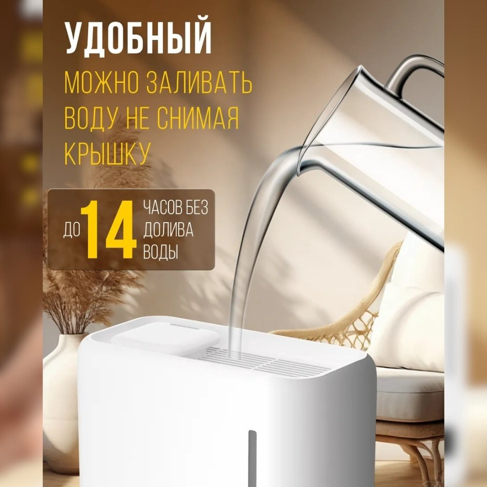 Увлажнитель воздуха ALFA-STORE W Pro белый купить,NaN