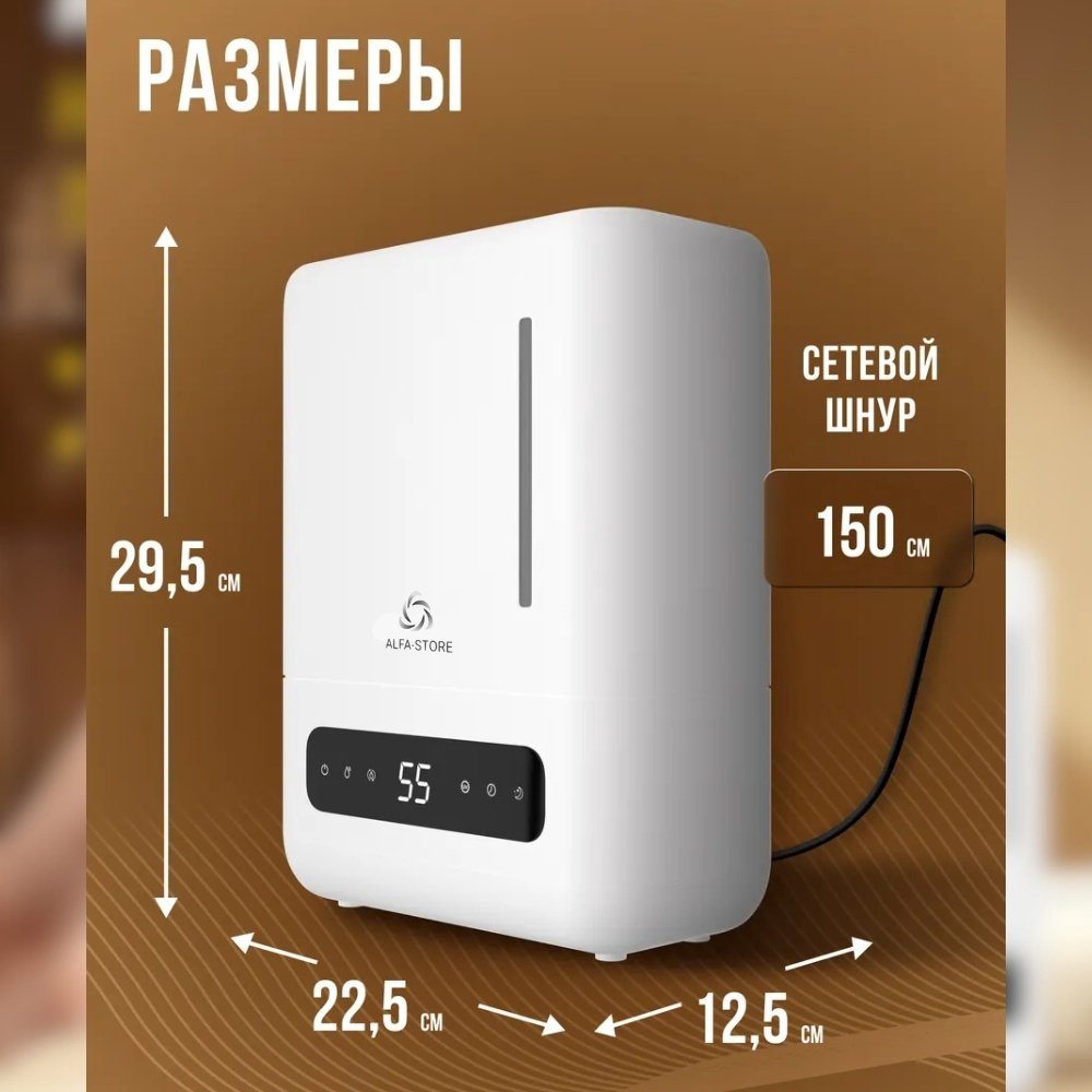 Увлажнитель воздуха ALFA-STORE W Pro белый купить,NaN