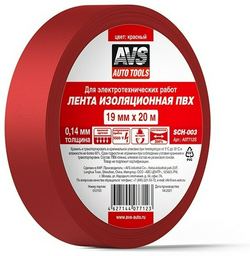 Изолента AVS ПВХ цвет красный, 20 м х 19 мм, 1 шт.