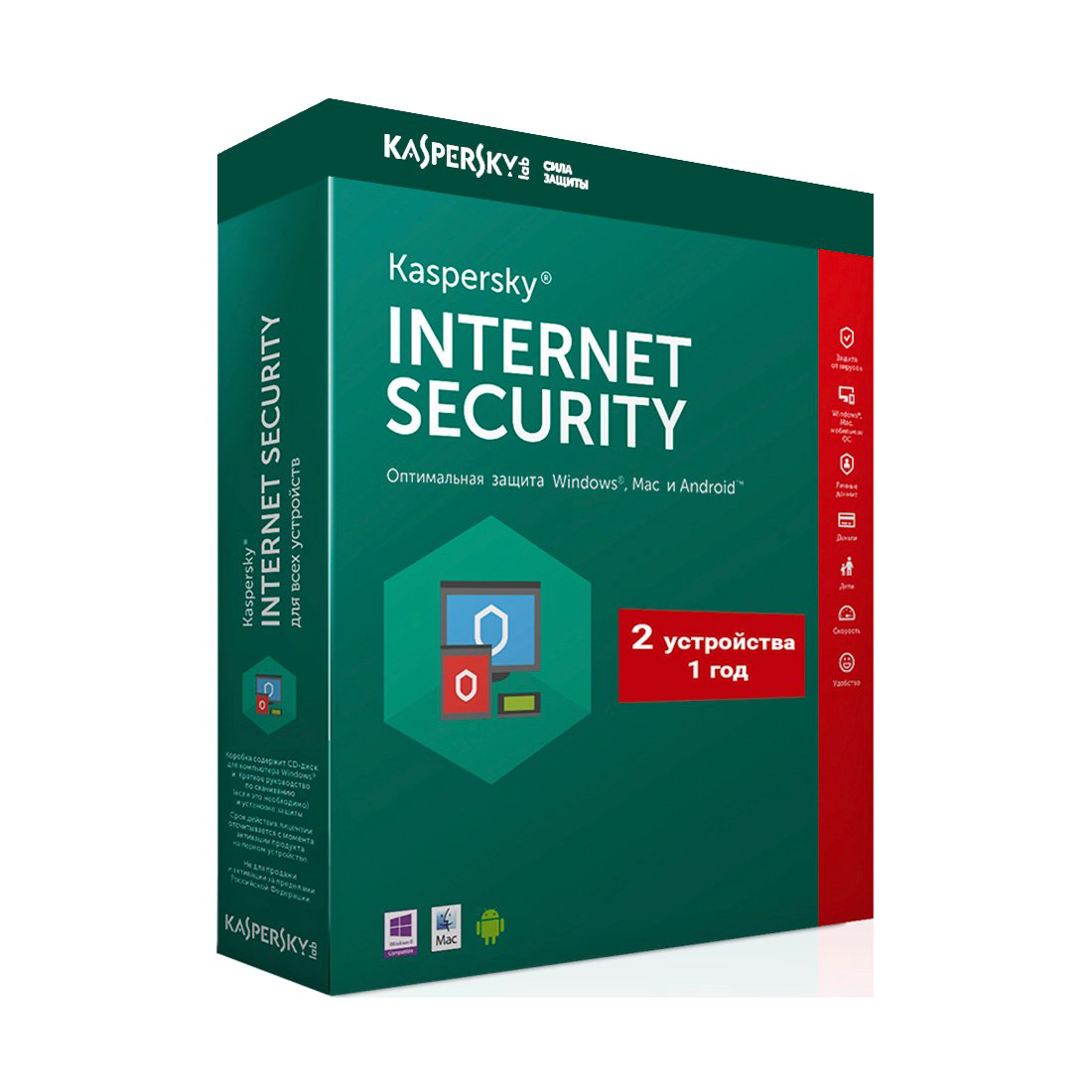 Антивирус Kaspersky Internet Security 2021 Box 2 пользователя 1 год купить,NaN