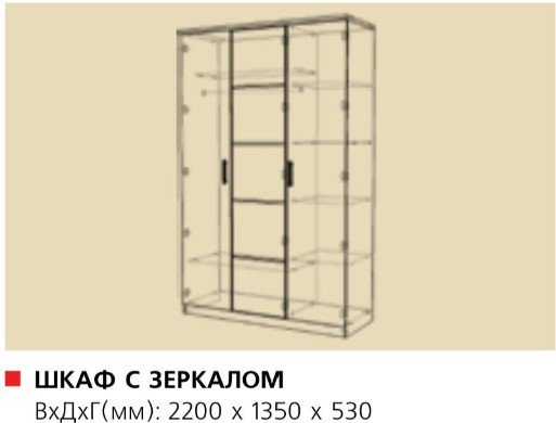 Спальный гарнитур Grand Miks Диана 3Д с матрасом беж/венге