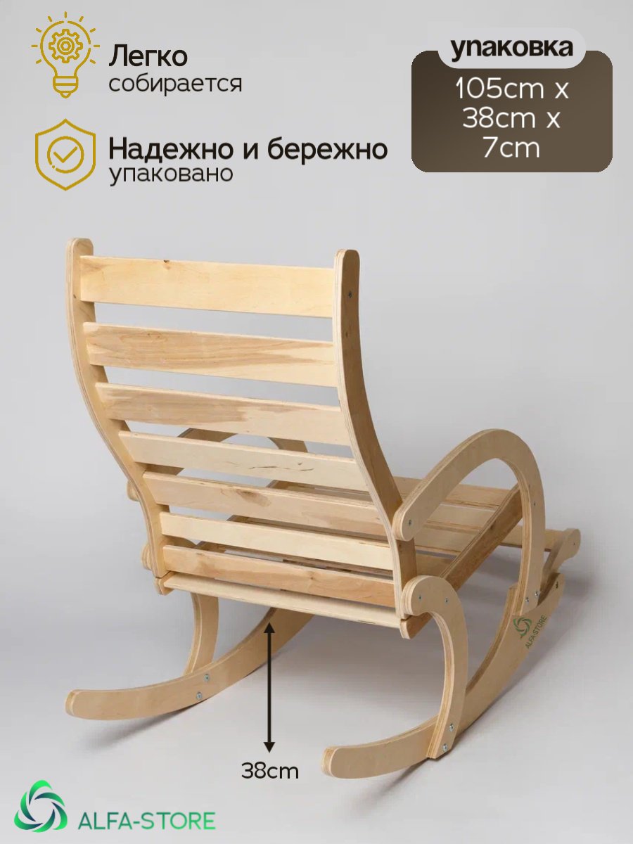 Кресло-качалка ALFA-STORE Неаполь , обивка отсутствует, бежевый купить,NaN