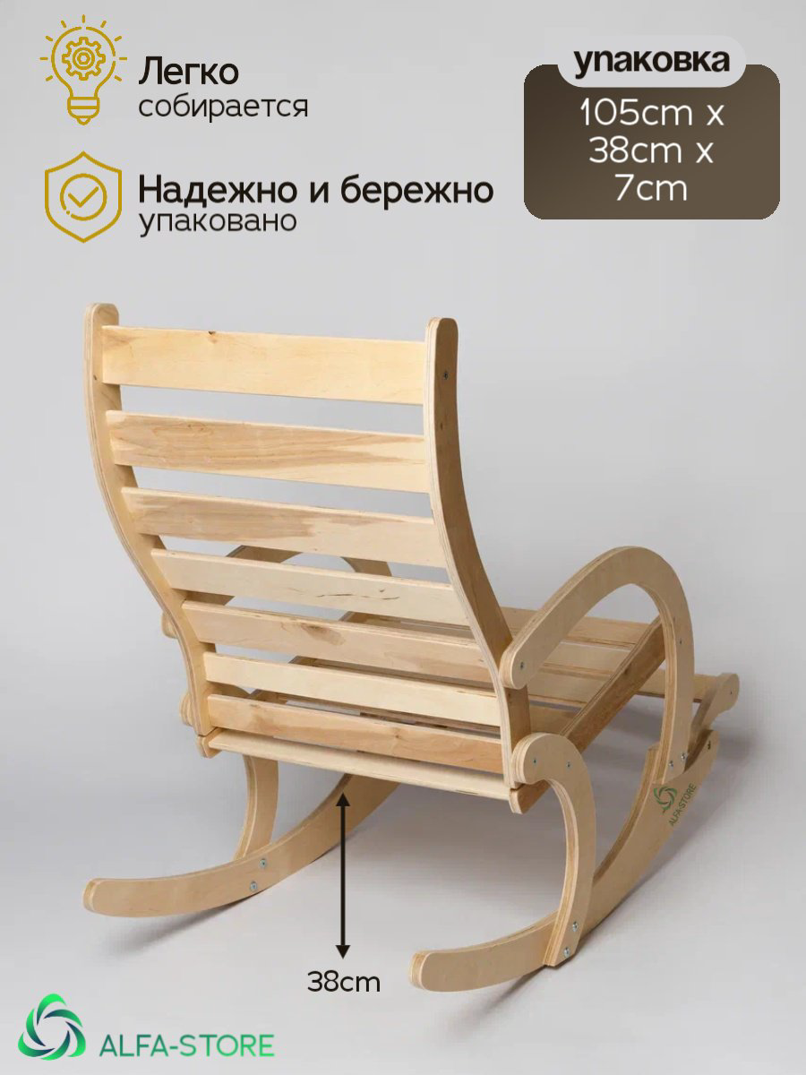 Кресло-качалка ALFA-STORE Неаполь , обивка отсутствует, бежевый купить,NaN