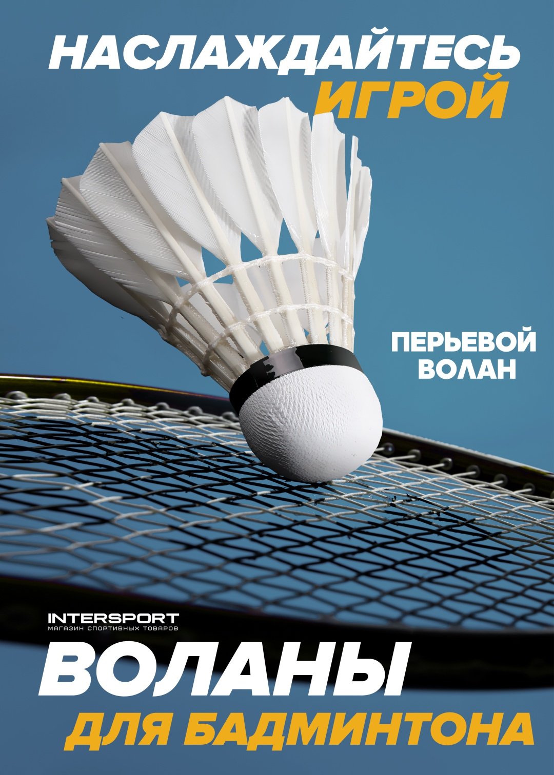 Волан Babolat Hybrid 551028 1 шт купить,NaN